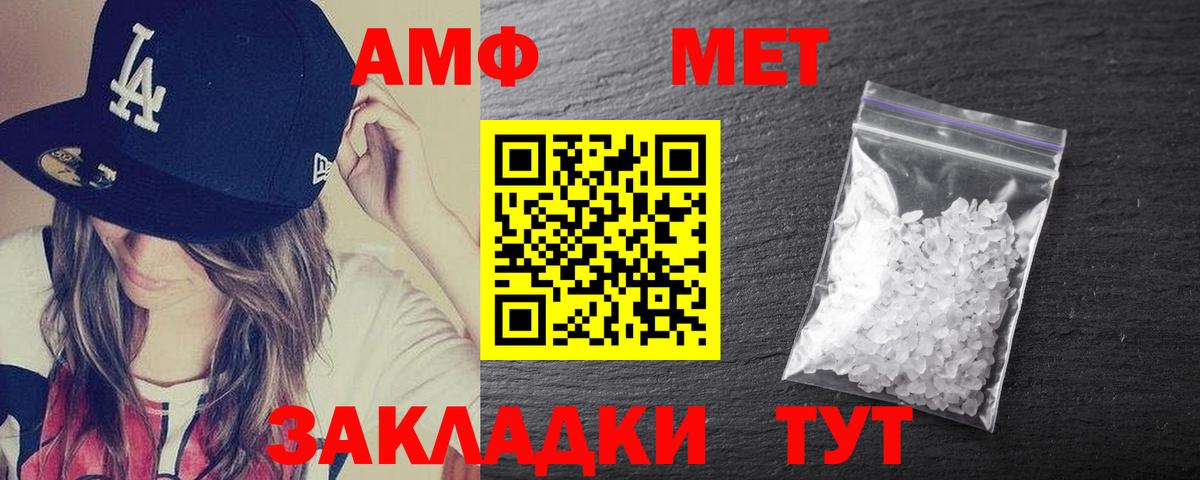 Амфетамин Розовый Пермь