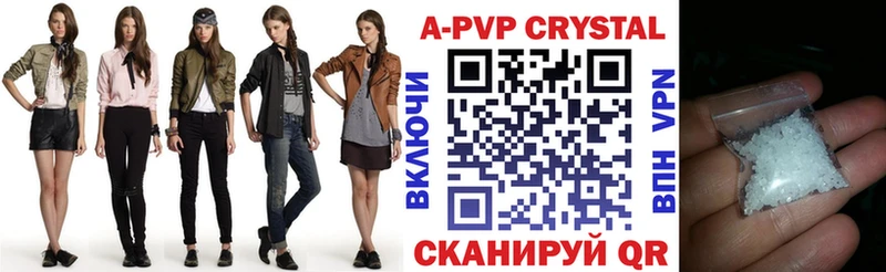 A PVP кристаллы  где найти наркотики  Пермь 