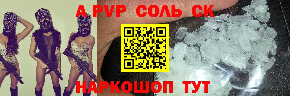 Alpha PVP VHQ Пермь