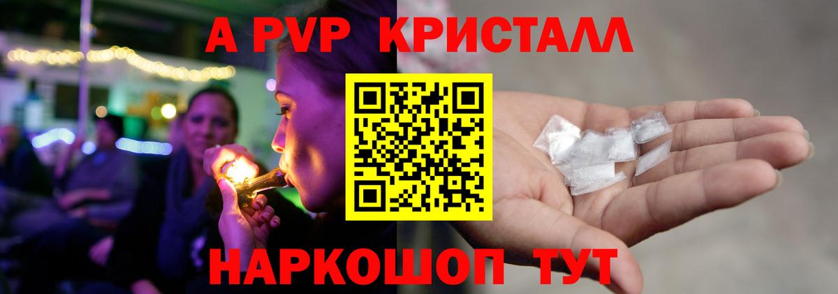 Alpha-PVP СК  Alfa_PVP СК  A-PVP  где найти   Вход с VPN  Пермь 