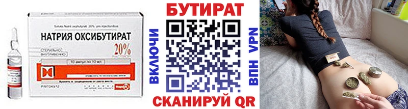 kraken как войти  Пермь  БУТИРАТ бутик  хочу  