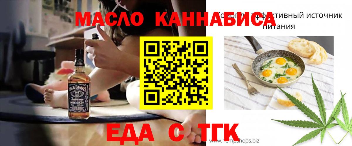 Пермь  Cannafood конопля  Вход с VPN 