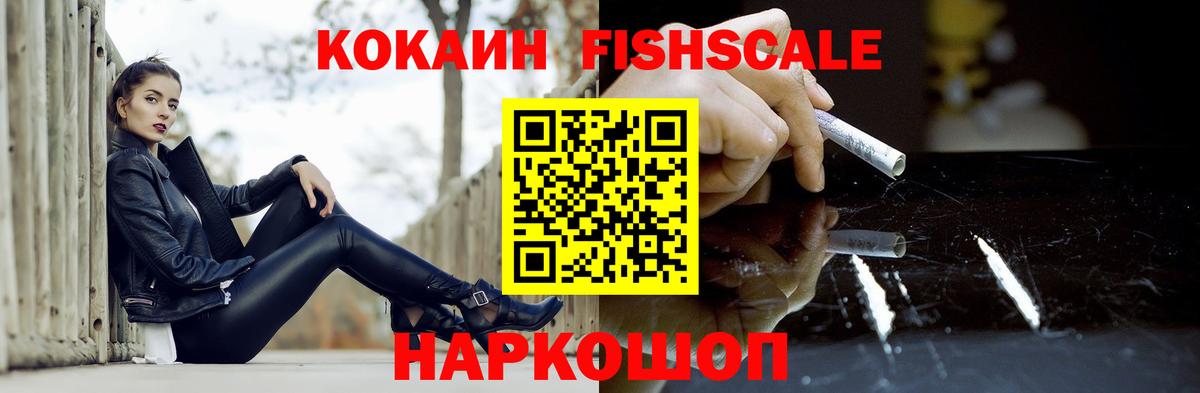 КОКАИН 99%  Вход с VPN  КОКАИН Эквадор  Пермь 