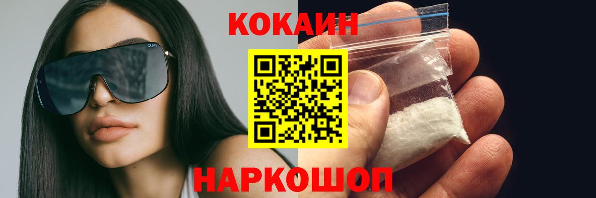 COCAIN VHQ Пермь