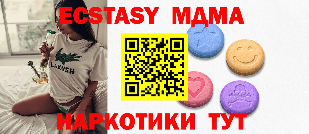 Экстази диски  Вход с VPN  Пермь  Экстази ешки 