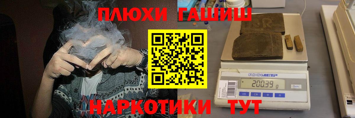 ГАШИШ хэш Пермь