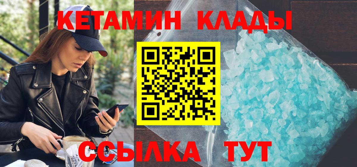 КЕТАМИН VHQ Пермь