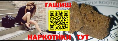 гашиш Анапа