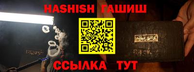 гашиш Анапа