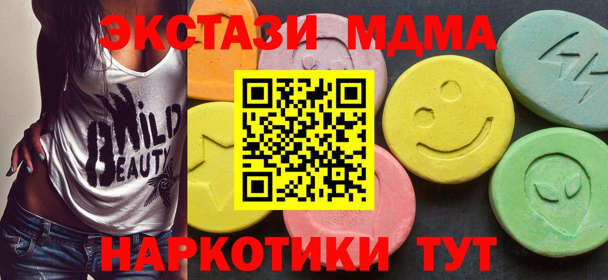 МДМА VHQ Пермь