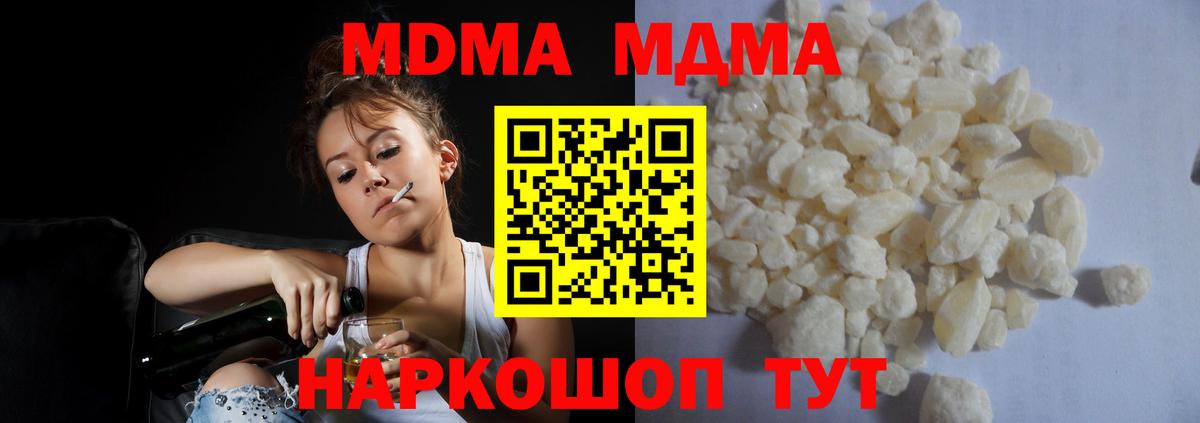 МДМА  MDMA crystal  Вход с VPN  MDMA молли  Пермь 