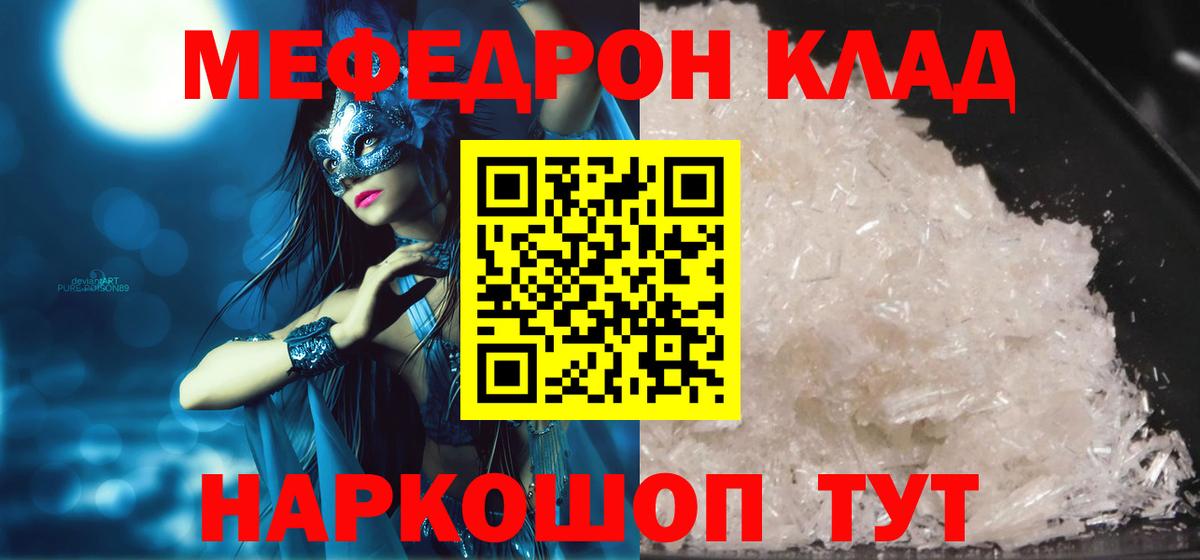 Меф кристаллы Пермь