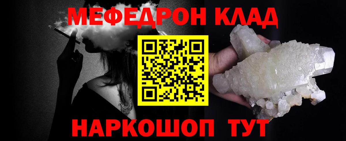 МЯУ-МЯУ  Мефедрон mephedrone  Пермь  Вход с VPN  Мефедрон mephedrone  МЕФ 