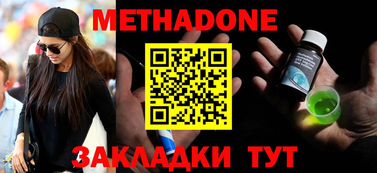 MEGA ссылка  Метадон VHQ  Вход с VPN  МЕТАДОН мёд  Пермь 