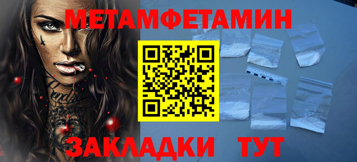 Первитин Декстрометамфетамин 99.9% Пермь