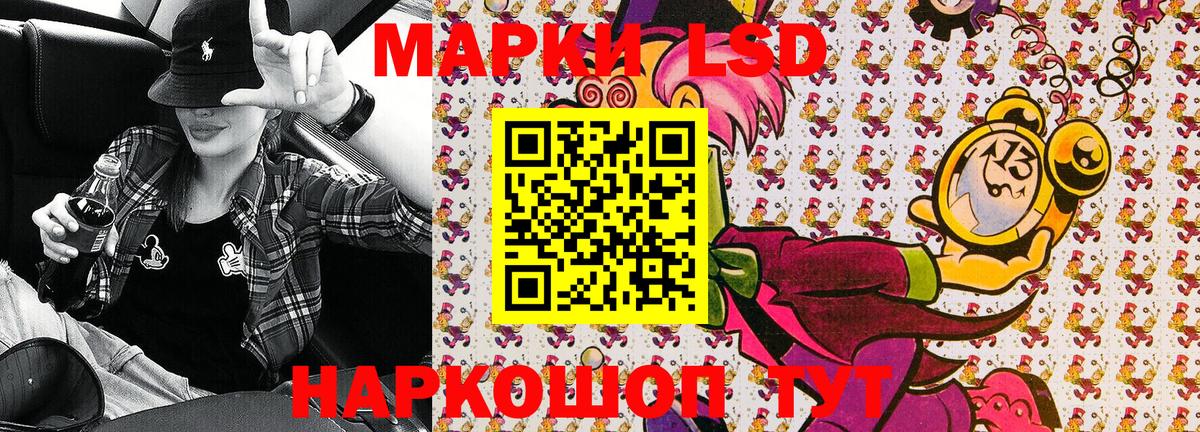Наркотические марки 1500мкг Пермь