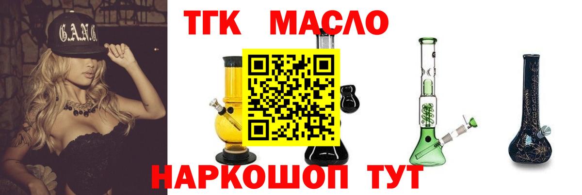 Дистиллят ТГК гашишное масло Пермь
