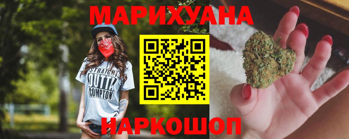 Шишки марихуана гибрид Пермь